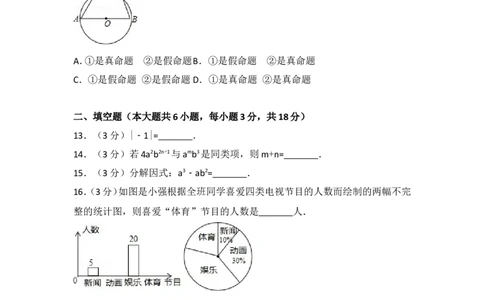 2017年广西崇左市中考数学试卷_湘教版初中数学课件_数学湘教版7下教案PPT课件配套资料_数学湘教版7下&mdash;6.各阶段精品试题_期中、月考、期末、中考真卷_2017年各地中考真卷