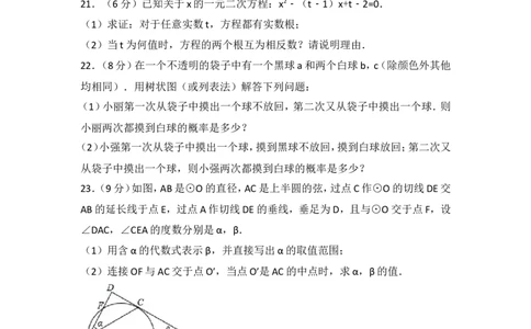 2017年广西崇左市中考数学试卷_湘教版初中数学课件_数学湘教版7下教案PPT课件配套资料_数学湘教版7下&mdash;6.各阶段精品试题_期中、月考、期末、中考真卷_2017年各地中考真卷