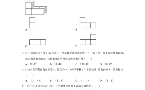 2019年辽宁省大连市中考数学试卷_人教版数学九年级上册_版本一_人教版数学九年级上册（RJ）--7期中、期末、月考、中考真题_人教版数学九年级上册（RJ）--7期中、期末、月考、中考真题