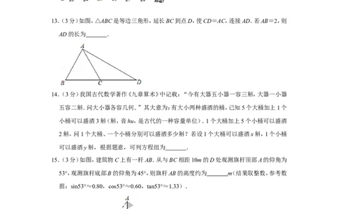 2019年辽宁省大连市中考数学试卷_人教版数学九年级上册_版本一_人教版数学九年级上册（RJ）--7期中、期末、月考、中考真题_人教版数学九年级上册（RJ）--7期中、期末、月考、中考真题