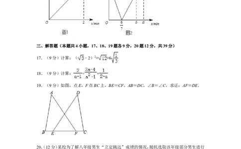 2019年辽宁省大连市中考数学试卷_人教版数学九年级上册_版本一_人教版数学九年级上册（RJ）--7期中、期末、月考、中考真题_人教版数学九年级上册（RJ）--7期中、期末、月考、中考真题