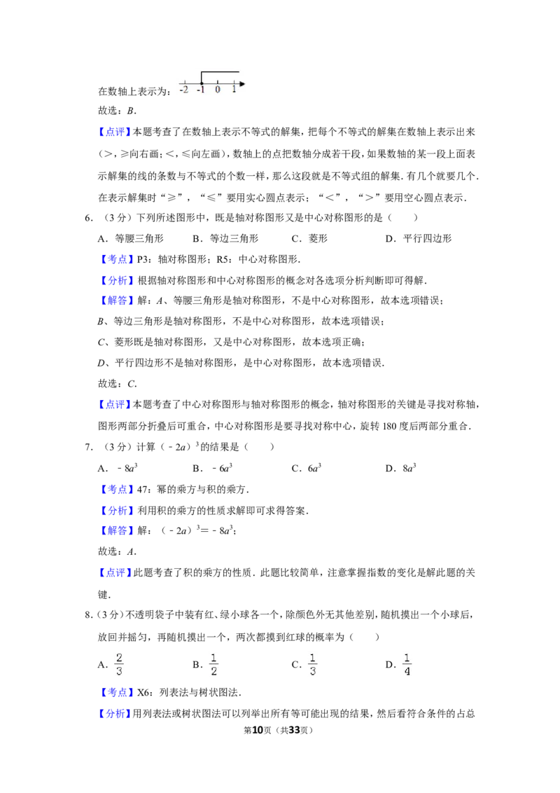 2019年辽宁省大连市中考数学试卷_人教版数学九年级上册_版本一_人教版数学九年级上册（RJ）--7期中、期末、月考、中考真题_人教版数学九年级上册（RJ）--7期中、期末、月考、中考真题