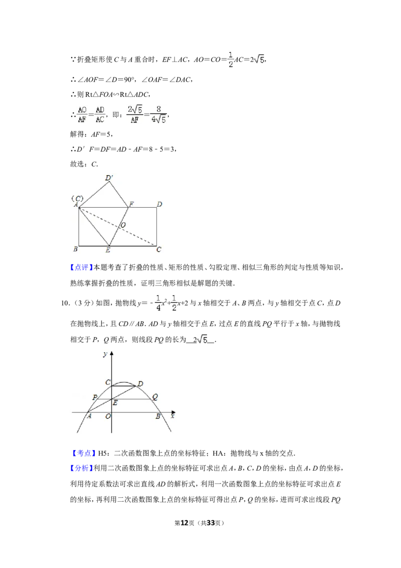 2019年辽宁省大连市中考数学试卷_人教版数学九年级上册_版本一_人教版数学九年级上册（RJ）--7期中、期末、月考、中考真题_人教版数学九年级上册（RJ）--7期中、期末、月考、中考真题