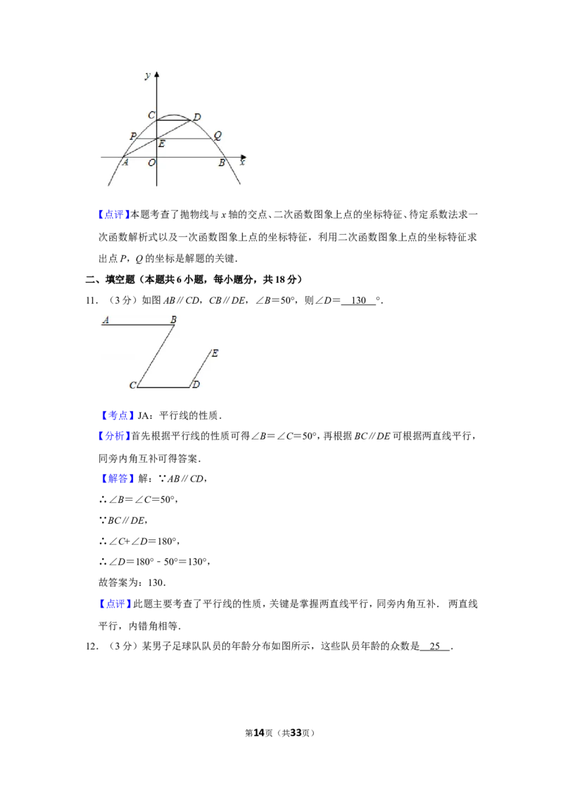 2019年辽宁省大连市中考数学试卷_人教版数学九年级上册_版本一_人教版数学九年级上册（RJ）--7期中、期末、月考、中考真题_人教版数学九年级上册（RJ）--7期中、期末、月考、中考真题