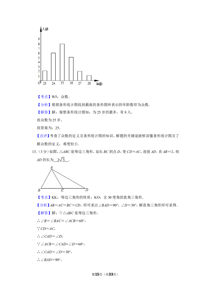 2019年辽宁省大连市中考数学试卷_人教版数学九年级上册_版本一_人教版数学九年级上册（RJ）--7期中、期末、月考、中考真题_人教版数学九年级上册（RJ）--7期中、期末、月考、中考真题