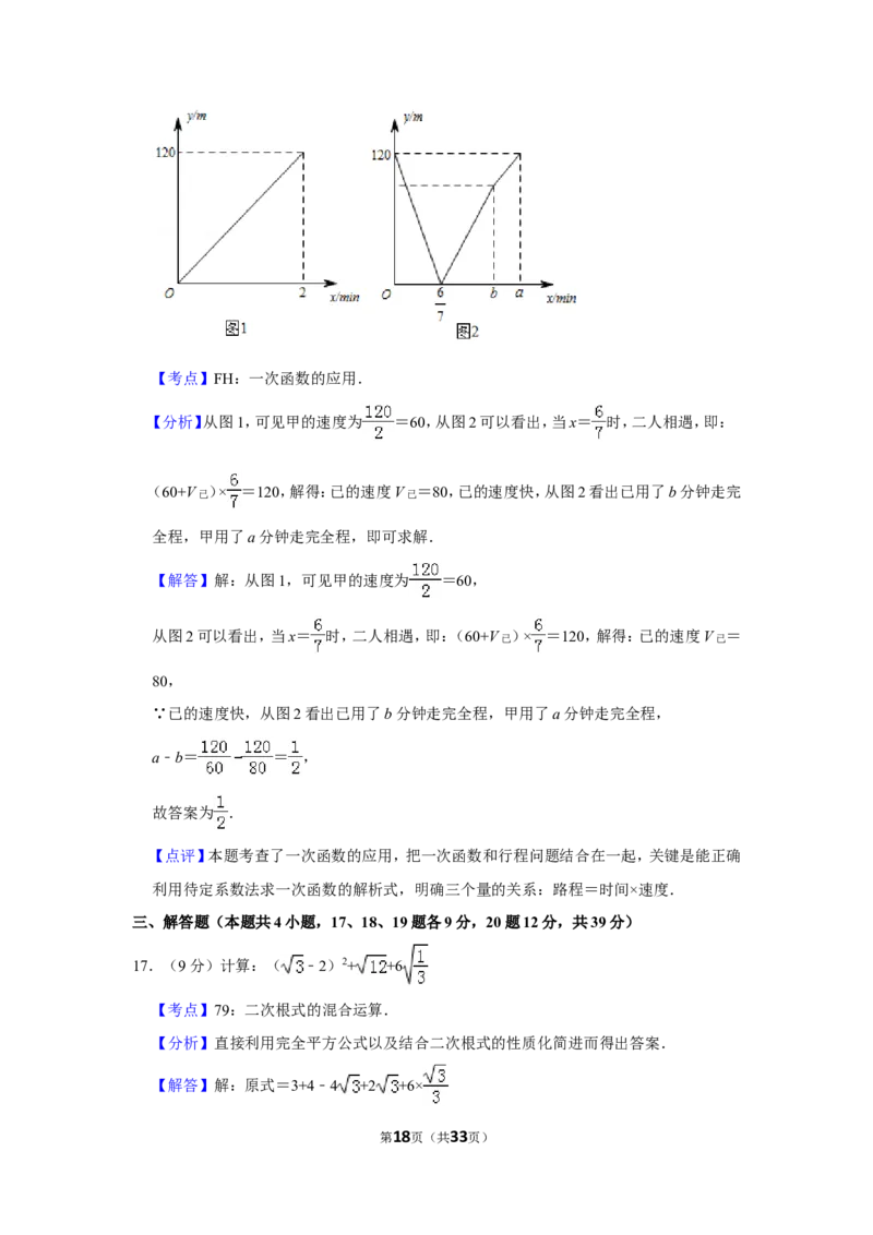 2019年辽宁省大连市中考数学试卷_人教版数学九年级上册_版本一_人教版数学九年级上册（RJ）--7期中、期末、月考、中考真题_人教版数学九年级上册（RJ）--7期中、期末、月考、中考真题