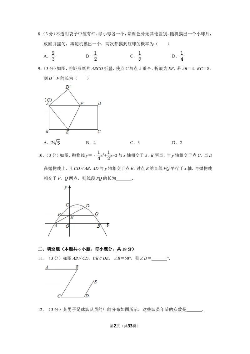2019年辽宁省大连市中考数学试卷_人教版数学九年级上册_版本一_人教版数学九年级上册（RJ）--7期中、期末、月考、中考真题_人教版数学九年级上册（RJ）--7期中、期末、月考、中考真题