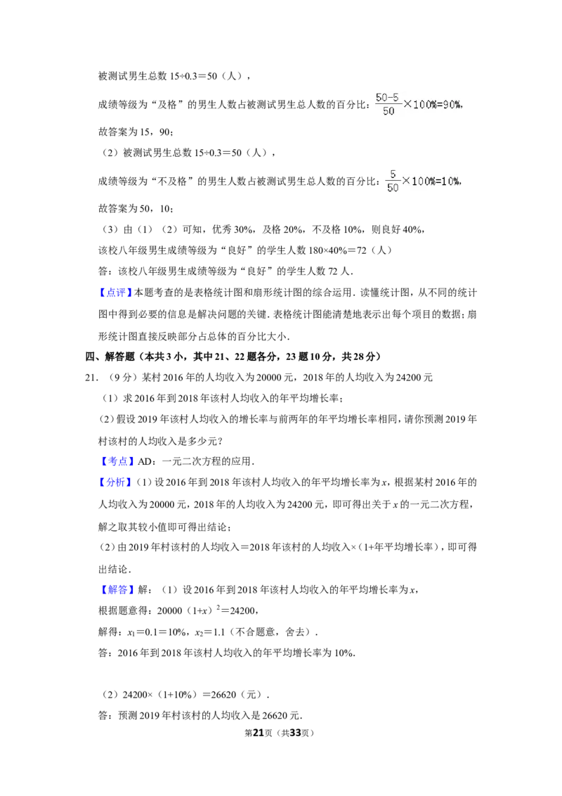 2019年辽宁省大连市中考数学试卷_人教版数学九年级上册_版本一_人教版数学九年级上册（RJ）--7期中、期末、月考、中考真题_人教版数学九年级上册（RJ）--7期中、期末、月考、中考真题