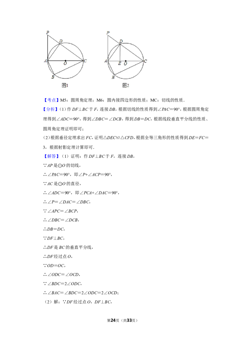 2019年辽宁省大连市中考数学试卷_人教版数学九年级上册_版本一_人教版数学九年级上册（RJ）--7期中、期末、月考、中考真题_人教版数学九年级上册（RJ）--7期中、期末、月考、中考真题