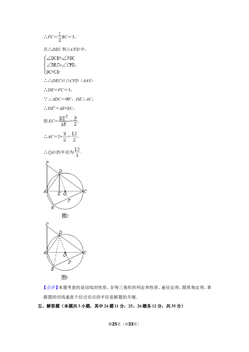 2019年辽宁省大连市中考数学试卷_人教版数学九年级上册_版本一_人教版数学九年级上册（RJ）--7期中、期末、月考、中考真题_人教版数学九年级上册（RJ）--7期中、期末、月考、中考真题
