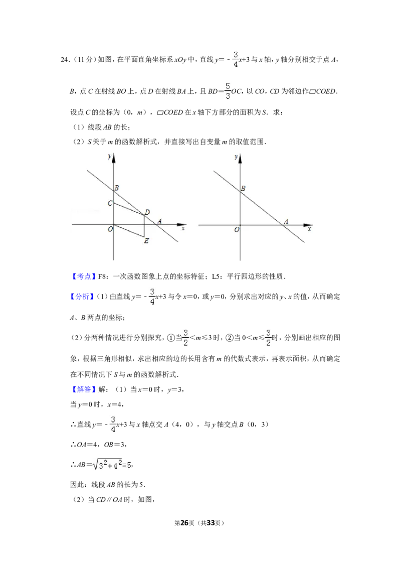 2019年辽宁省大连市中考数学试卷_人教版数学九年级上册_版本一_人教版数学九年级上册（RJ）--7期中、期末、月考、中考真题_人教版数学九年级上册（RJ）--7期中、期末、月考、中考真题