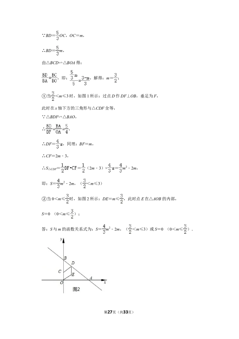 2019年辽宁省大连市中考数学试卷_人教版数学九年级上册_版本一_人教版数学九年级上册（RJ）--7期中、期末、月考、中考真题_人教版数学九年级上册（RJ）--7期中、期末、月考、中考真题