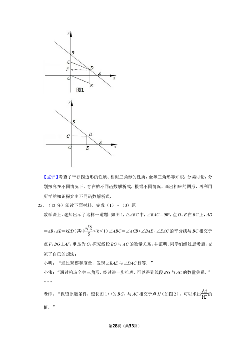 2019年辽宁省大连市中考数学试卷_人教版数学九年级上册_版本一_人教版数学九年级上册（RJ）--7期中、期末、月考、中考真题_人教版数学九年级上册（RJ）--7期中、期末、月考、中考真题