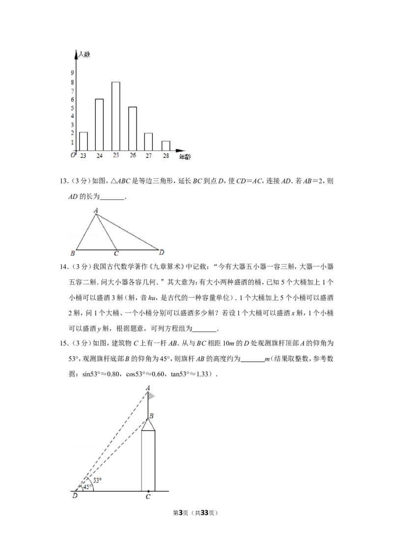 2019年辽宁省大连市中考数学试卷_人教版数学九年级上册_版本一_人教版数学九年级上册（RJ）--7期中、期末、月考、中考真题_人教版数学九年级上册（RJ）--7期中、期末、月考、中考真题