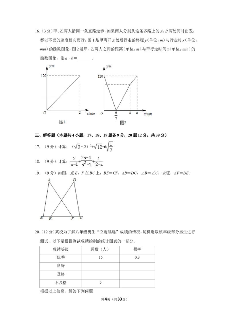 2019年辽宁省大连市中考数学试卷_人教版数学九年级上册_版本一_人教版数学九年级上册（RJ）--7期中、期末、月考、中考真题_人教版数学九年级上册（RJ）--7期中、期末、月考、中考真题