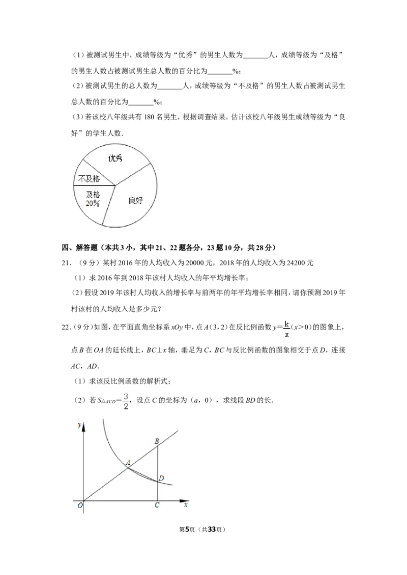 2019年辽宁省大连市中考数学试卷_人教版数学九年级上册_版本一_人教版数学九年级上册（RJ）--7期中、期末、月考、中考真题_人教版数学九年级上册（RJ）--7期中、期末、月考、中考真题