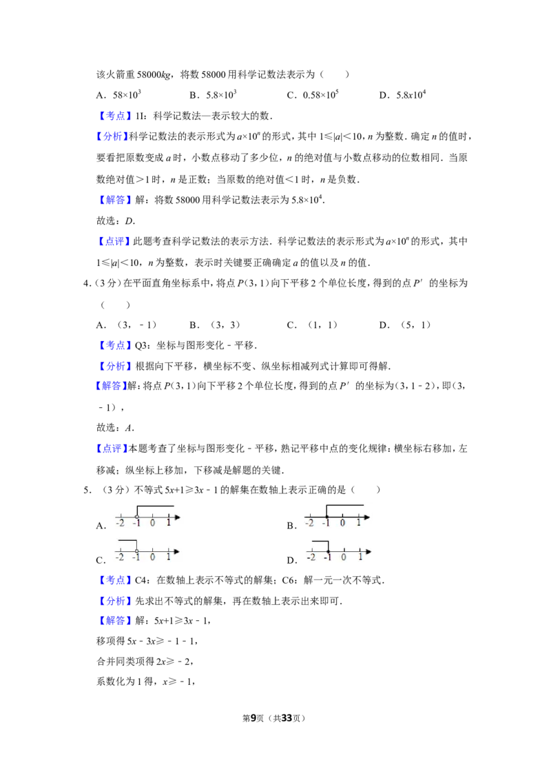 2019年辽宁省大连市中考数学试卷_人教版数学九年级上册_版本一_人教版数学九年级上册（RJ）--7期中、期末、月考、中考真题_人教版数学九年级上册（RJ）--7期中、期末、月考、中考真题