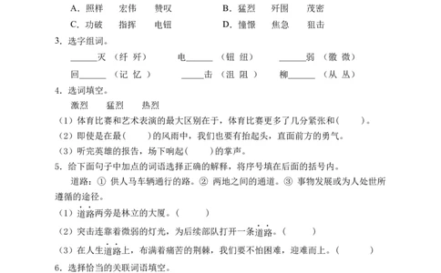 8灯光（含答案）_6上语文-保存转存之后查看_16课时练部编六上语文_新课标作业设计