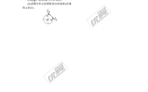 16.考点综合专题：圆与其他知识的综合_人教版数学九年级上册_版本一_人教版数学九年级上册（RJ）--10精品专题_人教版数学九年级上册（RJ）--10精品专题