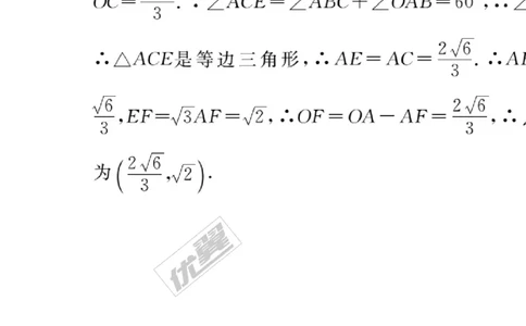 16.考点综合专题：圆与其他知识的综合_人教版数学九年级上册_版本一_人教版数学九年级上册（RJ）--10精品专题_人教版数学九年级上册（RJ）--10精品专题