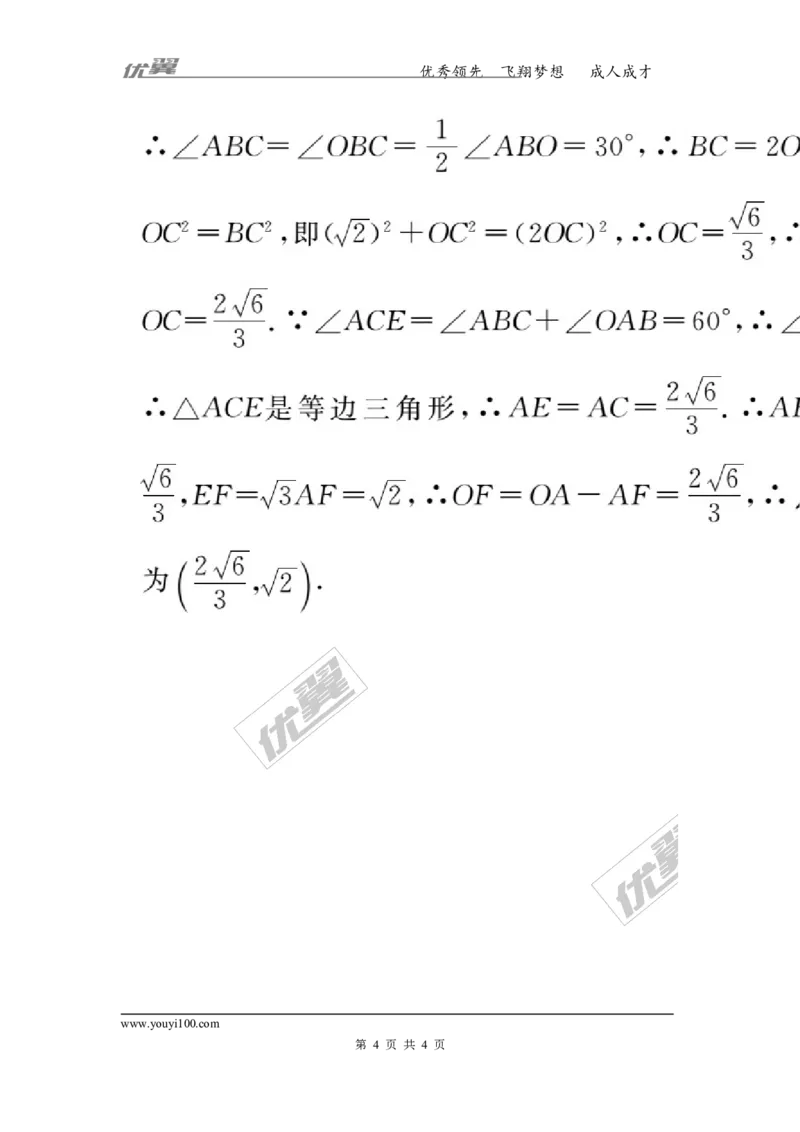 16.考点综合专题：圆与其他知识的综合_人教版数学九年级上册_版本一_人教版数学九年级上册（RJ）--10精品专题_人教版数学九年级上册（RJ）--10精品专题