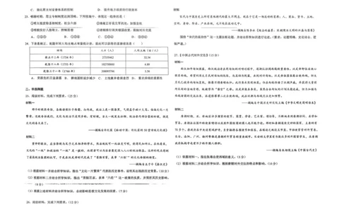 高一历史试卷_2025年12月高一试卷_251216新疆维吾尔自治区喀什地区英吉沙县县多校2025-2026学年高一上学期12月期中