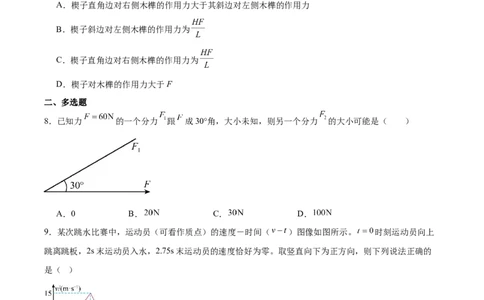 黑龙江省齐齐哈尔市六校联谊2025-2026学年高一上学期11月期中考试物理Word版含答案_2025年11月高一试卷_251122黑龙江省齐齐哈尔市六校联谊2025-2026学年高一上学期11月期中考试