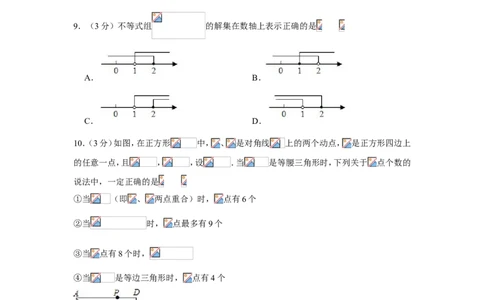2019年黑龙江省绥化市中考数学试卷_人教版数学九年级上册_版本一_人教版数学九年级上册（RJ）--7期中、期末、月考、中考真题_人教版数学九年级上册（RJ）--7期中、期末、月考、中考真题