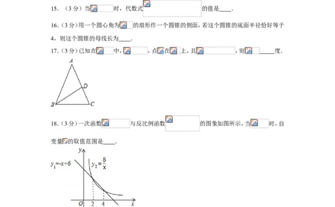 2019年黑龙江省绥化市中考数学试卷_人教版数学九年级上册_版本一_人教版数学九年级上册（RJ）--7期中、期末、月考、中考真题_人教版数学九年级上册（RJ）--7期中、期末、月考、中考真题