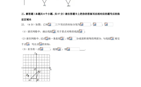 2019年黑龙江省绥化市中考数学试卷_人教版数学九年级上册_版本一_人教版数学九年级上册（RJ）--7期中、期末、月考、中考真题_人教版数学九年级上册（RJ）--7期中、期末、月考、中考真题