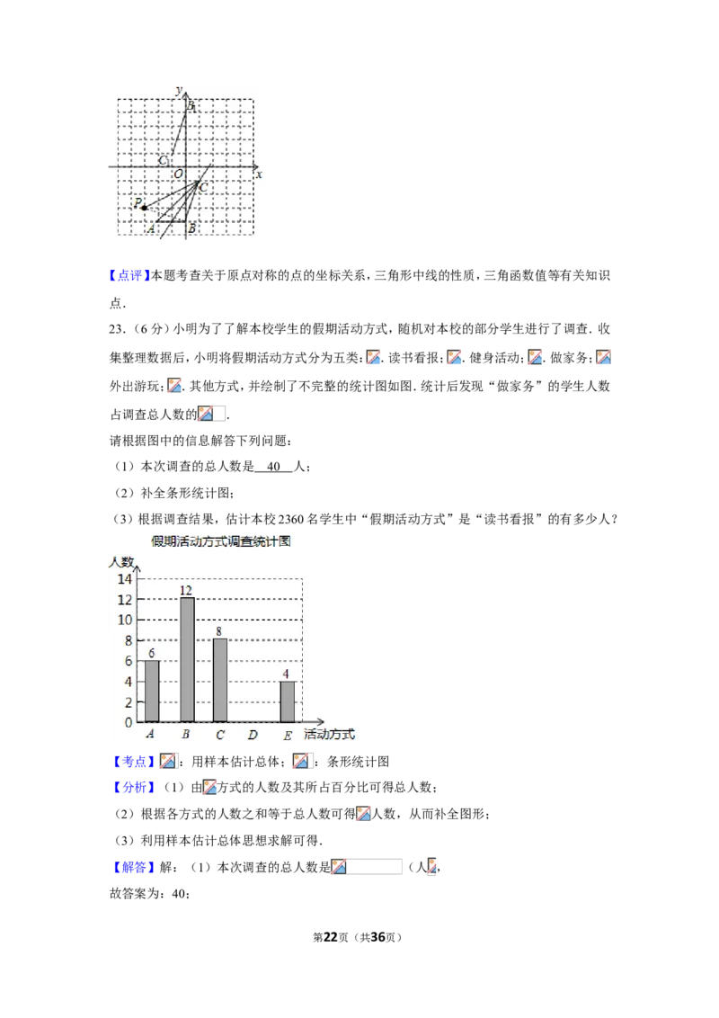 2019年黑龙江省绥化市中考数学试卷_人教版数学九年级上册_版本一_人教版数学九年级上册（RJ）--7期中、期末、月考、中考真题_人教版数学九年级上册（RJ）--7期中、期末、月考、中考真题