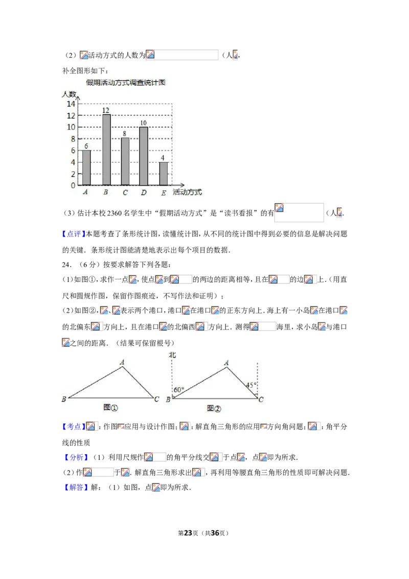2019年黑龙江省绥化市中考数学试卷_人教版数学九年级上册_版本一_人教版数学九年级上册（RJ）--7期中、期末、月考、中考真题_人教版数学九年级上册（RJ）--7期中、期末、月考、中考真题