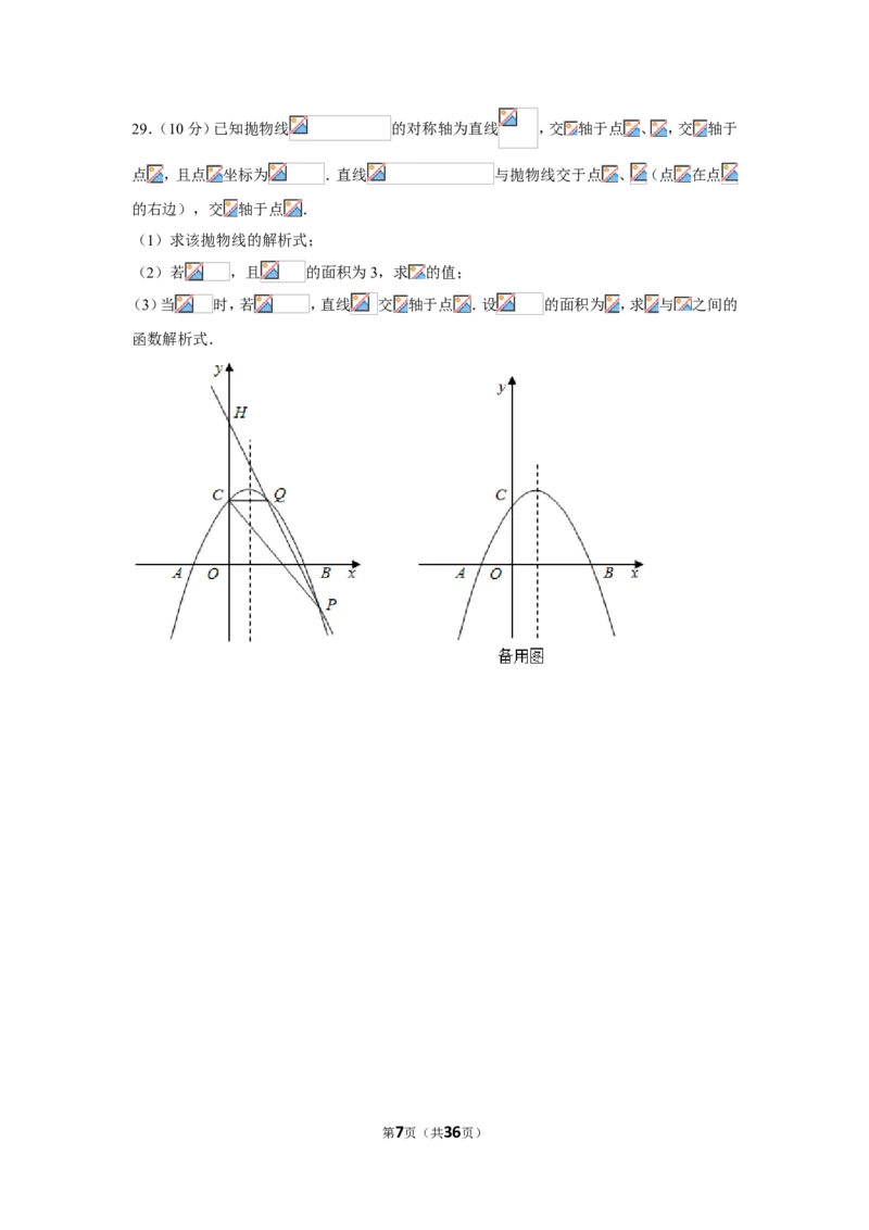 2019年黑龙江省绥化市中考数学试卷_人教版数学九年级上册_版本一_人教版数学九年级上册（RJ）--7期中、期末、月考、中考真题_人教版数学九年级上册（RJ）--7期中、期末、月考、中考真题