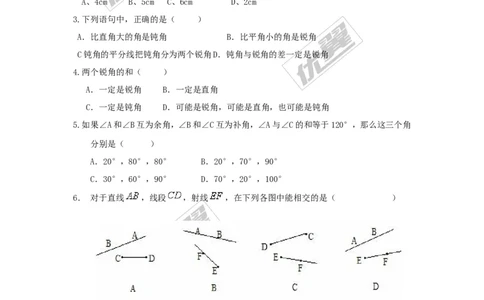 第4章小结与复习_湘教版初中数学课件_数学湘教版7上教案PPT课件配套资料_数学湘教版初中7年级上册习题试题_同步练习