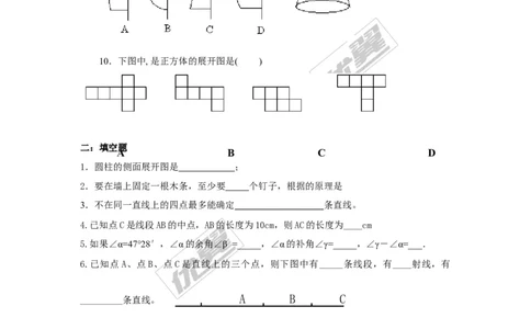 第4章小结与复习_湘教版初中数学课件_数学湘教版7上教案PPT课件配套资料_数学湘教版初中7年级上册习题试题_同步练习