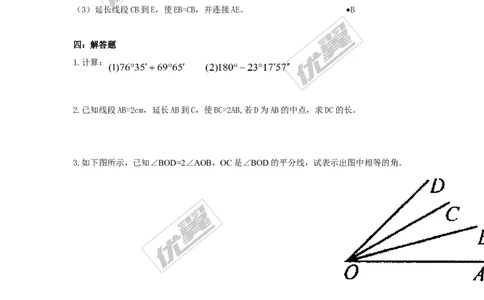 第4章小结与复习_湘教版初中数学课件_数学湘教版7上教案PPT课件配套资料_数学湘教版初中7年级上册习题试题_同步练习
