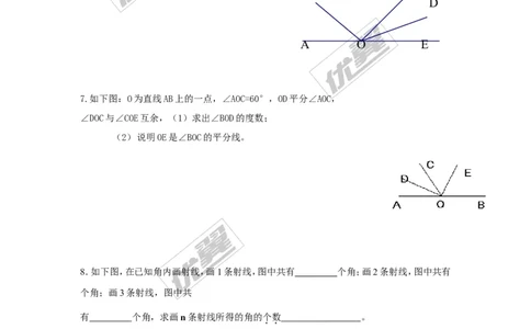 第4章小结与复习_湘教版初中数学课件_数学湘教版7上教案PPT课件配套资料_数学湘教版初中7年级上册习题试题_同步练习