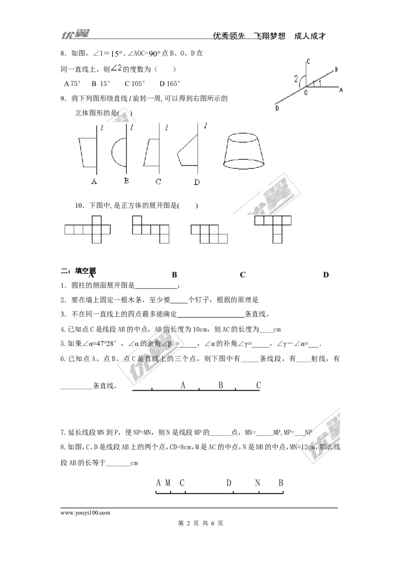 第4章小结与复习_湘教版初中数学课件_数学湘教版7上教案PPT课件配套资料_数学湘教版初中7年级上册习题试题_同步练习