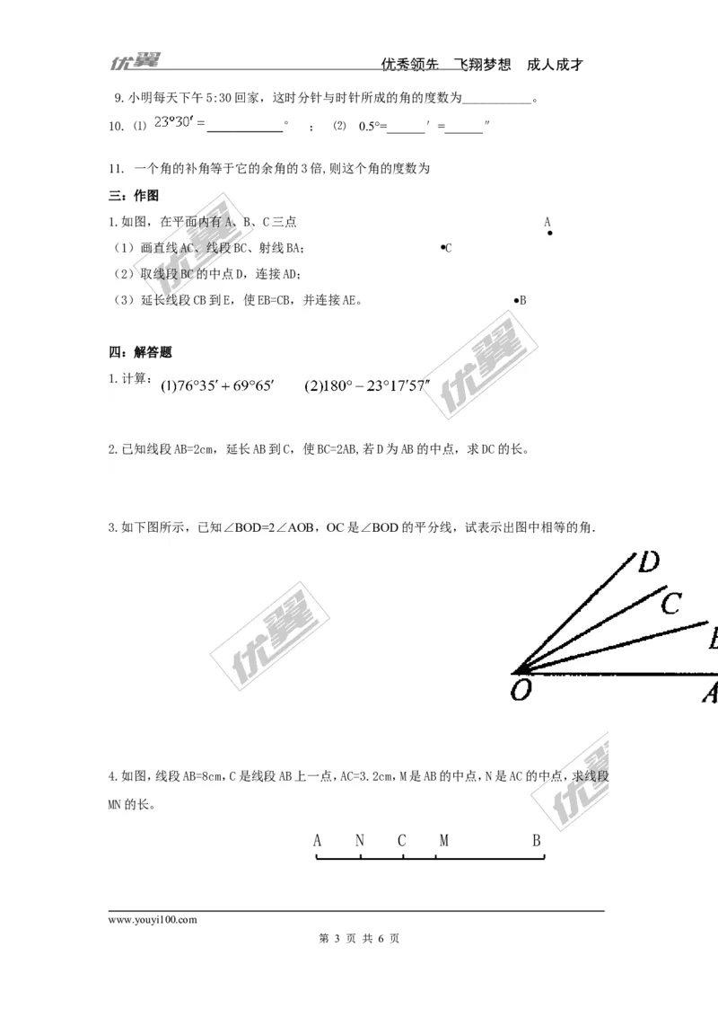 第4章小结与复习_湘教版初中数学课件_数学湘教版7上教案PPT课件配套资料_数学湘教版初中7年级上册习题试题_同步练习