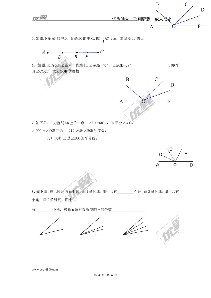 第4章小结与复习_湘教版初中数学课件_数学湘教版7上教案PPT课件配套资料_数学湘教版初中7年级上册习题试题_同步练习