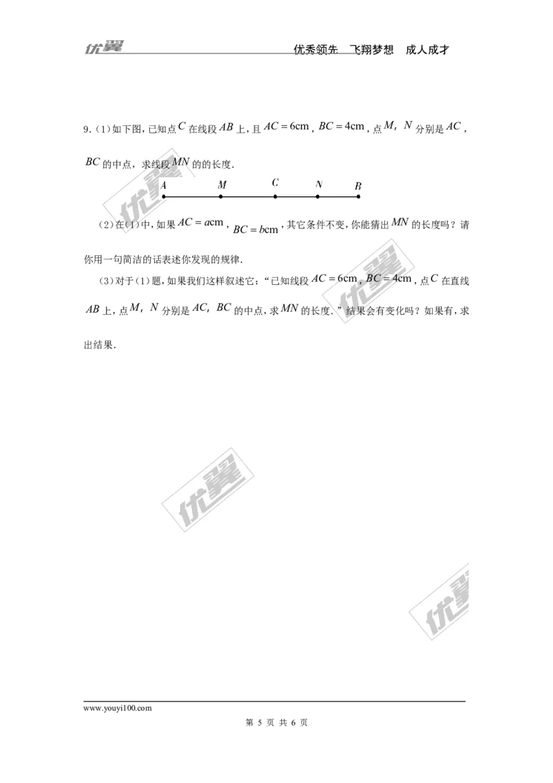 第4章小结与复习_湘教版初中数学课件_数学湘教版7上教案PPT课件配套资料_数学湘教版初中7年级上册习题试题_同步练习