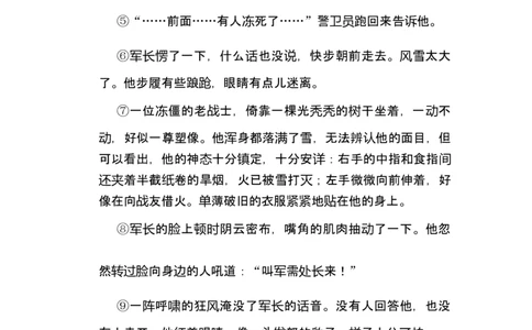 2.&ldquo;革命岁月&rdquo;主题突破卷_6上语文-保存转存之后查看_08单元期中期末卷部编六上语文_单元测试卷_第2单元