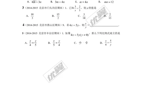 3.1第1课时比例的基本性质2_湘教版初中数学课件_数学湘教版9上教案PPT课件配套资料_数学湘教版初中9年级上册--6.各阶段精品试题_同步练习