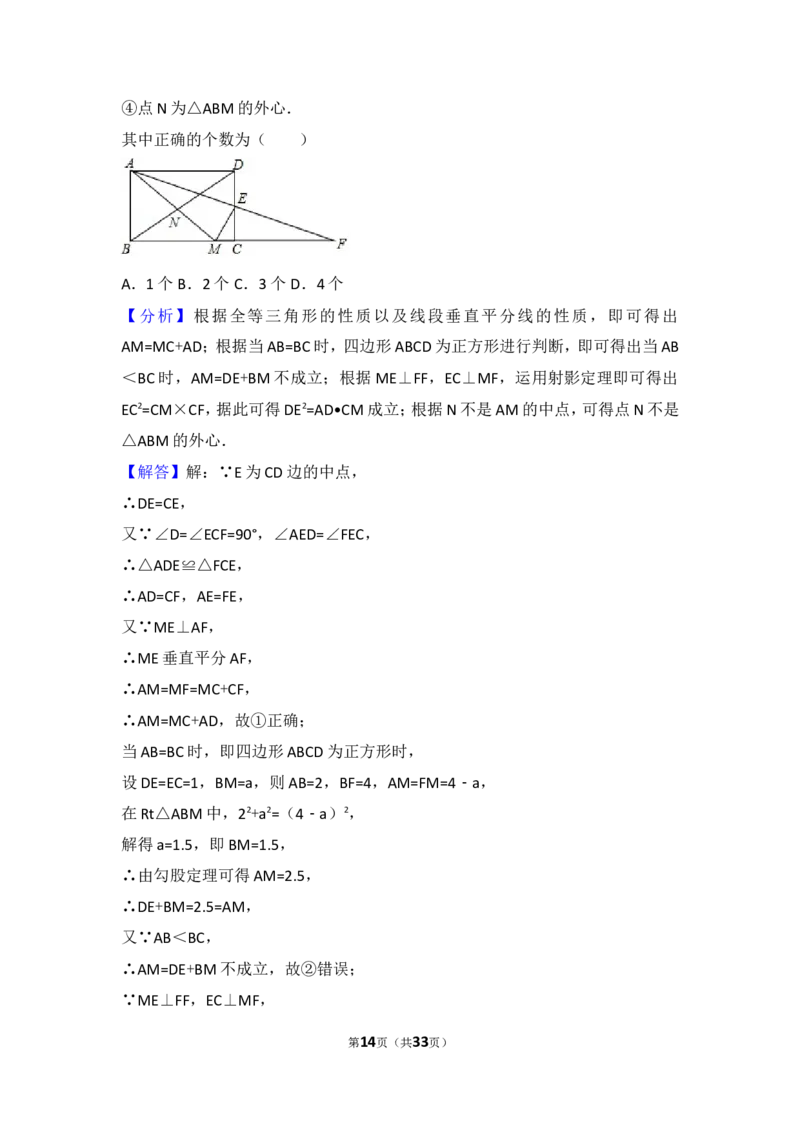2017年湖北省随州市中考数学试卷_湘教版初中数学课件_数学湘教版7上教案PPT课件配套资料_数学湘教版初中7年级上册习题试题_期中、期末、月考、中考真题_2017各地中考真题