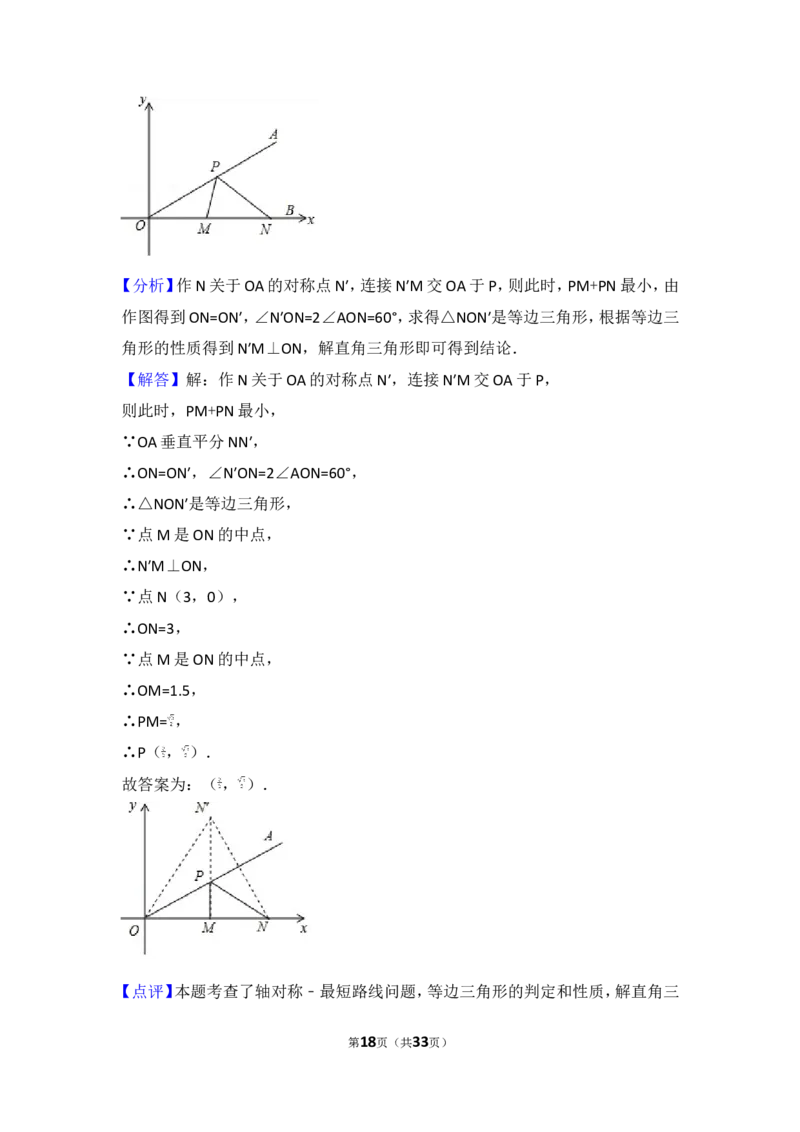 2017年湖北省随州市中考数学试卷_湘教版初中数学课件_数学湘教版7上教案PPT课件配套资料_数学湘教版初中7年级上册习题试题_期中、期末、月考、中考真题_2017各地中考真题