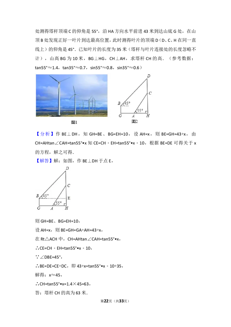 2017年湖北省随州市中考数学试卷_湘教版初中数学课件_数学湘教版7上教案PPT课件配套资料_数学湘教版初中7年级上册习题试题_期中、期末、月考、中考真题_2017各地中考真题