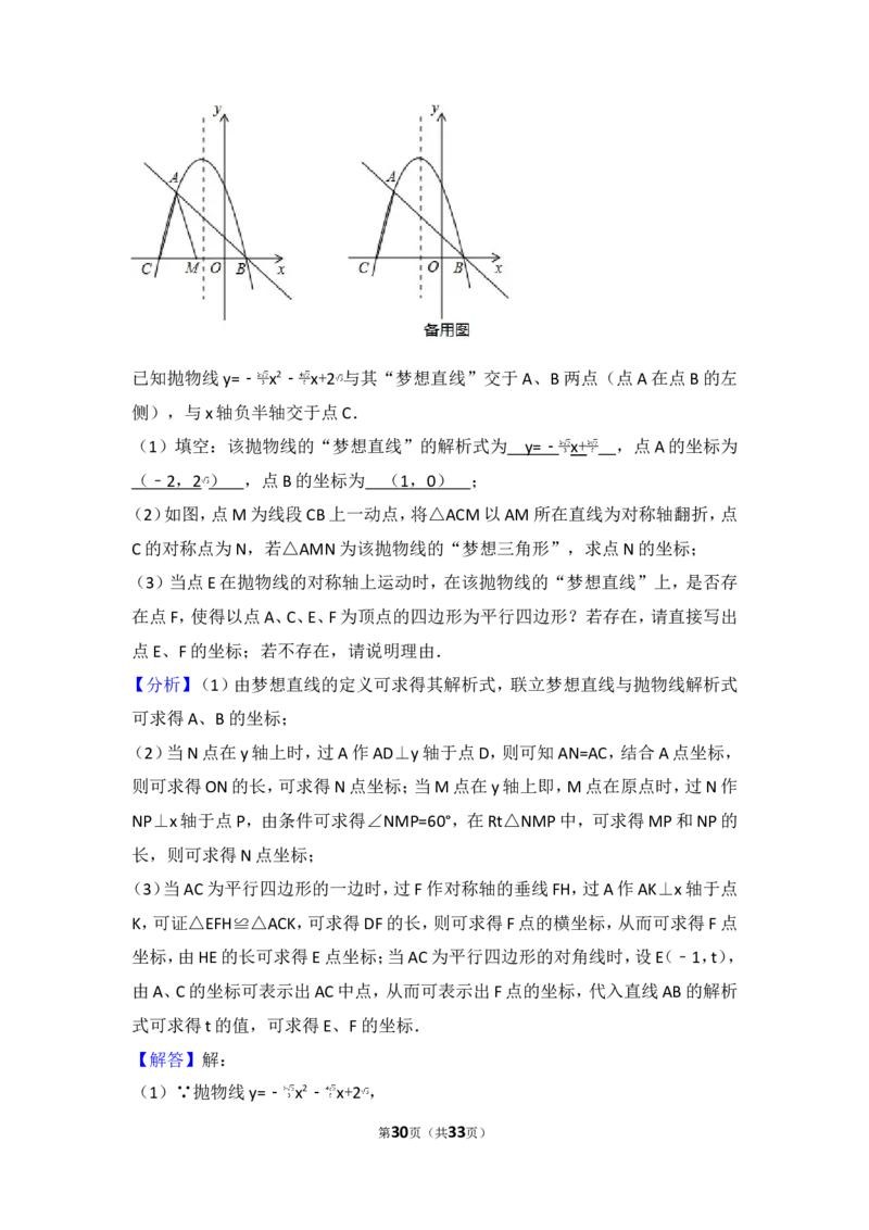 2017年湖北省随州市中考数学试卷_湘教版初中数学课件_数学湘教版7上教案PPT课件配套资料_数学湘教版初中7年级上册习题试题_期中、期末、月考、中考真题_2017各地中考真题