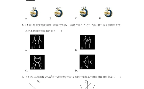2019年内蒙古呼和浩特市中考数学试卷_人教版数学九年级上册_版本一_人教版数学九年级上册（RJ）--7期中、期末、月考、中考真题_2019年各地中考真题