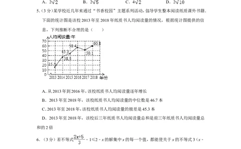 2019年内蒙古呼和浩特市中考数学试卷_人教版数学九年级上册_版本一_人教版数学九年级上册（RJ）--7期中、期末、月考、中考真题_2019年各地中考真题