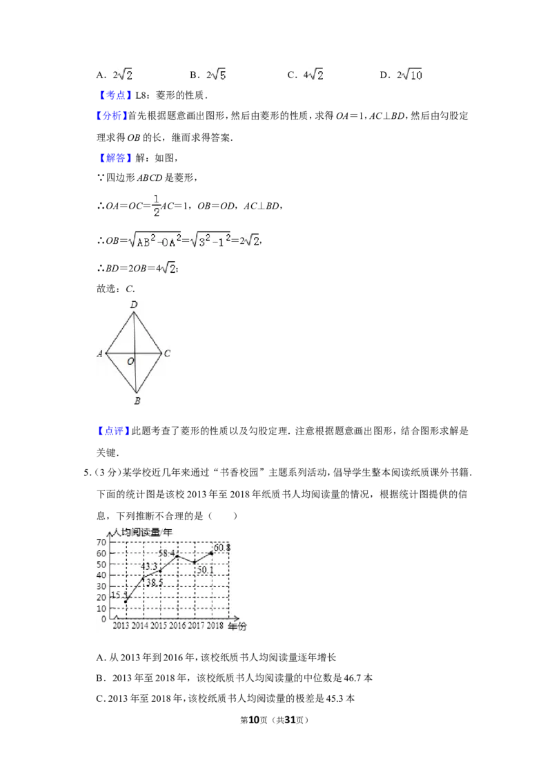 2019年内蒙古呼和浩特市中考数学试卷_人教版数学九年级上册_版本一_人教版数学九年级上册（RJ）--7期中、期末、月考、中考真题_2019年各地中考真题